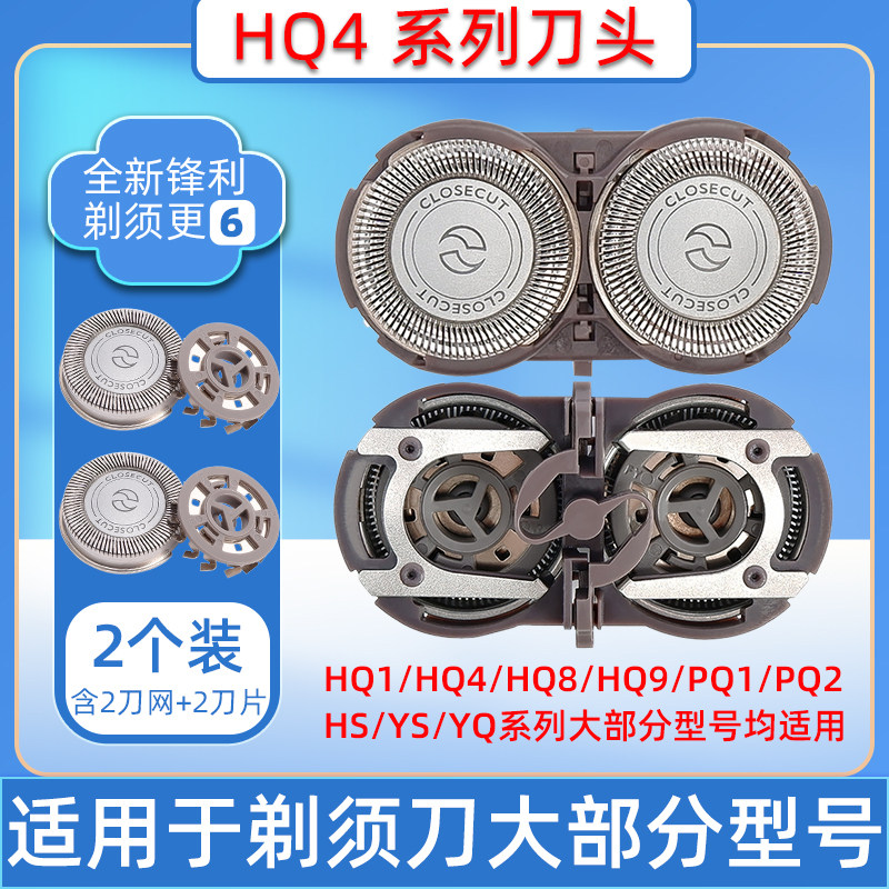 Apply Philips Shaving Razor Blade Mesh Hood PQ182 183188189190192 TOOL BIT HQ4 ACCESSORIES