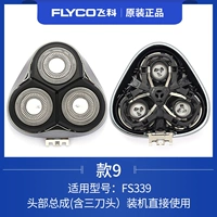 9 с тремя ножами