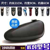 Flying Coelectric shaver FS373 FS373 FS371 FS372 FS372 case bag containing box travel portable bag