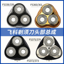 Flying Koo Shave Mens Knife Blade 3 Heads 2 Heads Electric Shave Blades FS373 339360305 accessories FR8