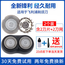 Apply Philips Shaver Head Shave Blade Net PQ202 203205206207 Accessories hq30
