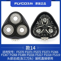 Модель 14 с тремя ножами