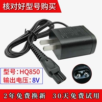 Зарядное устройство, 8v