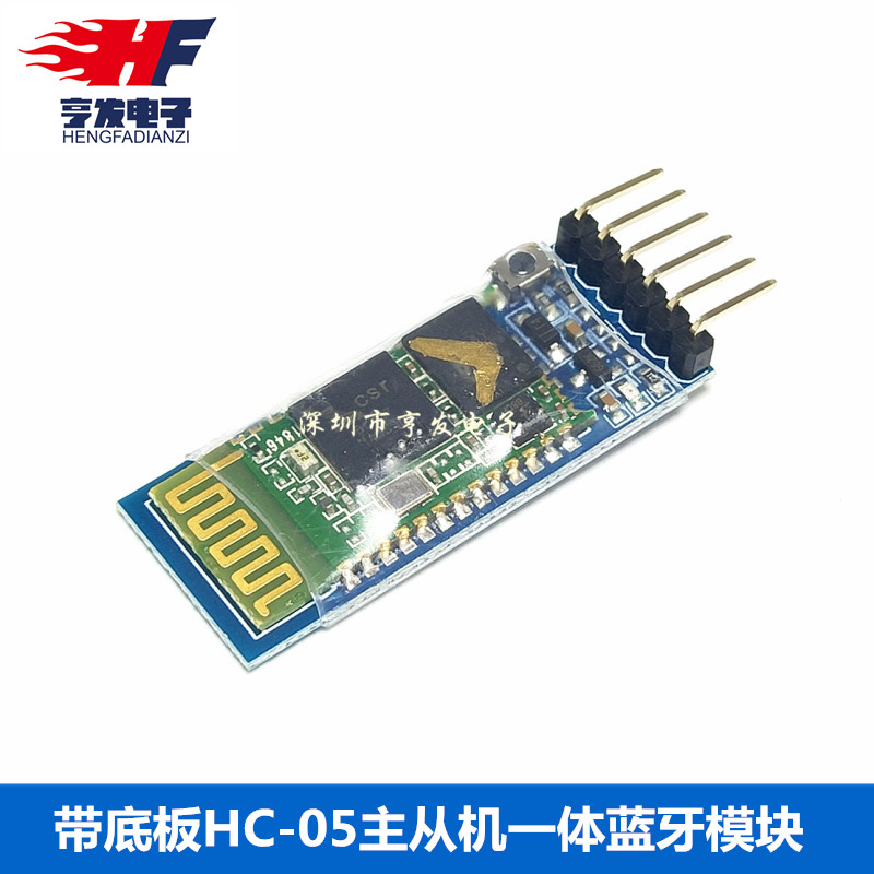 With base plate HC-05 master-slave machine integrated Bluetooth module wireless Bluetooth serial port Overpass module newsletter