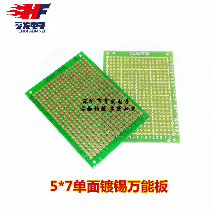 5 * 7 single-sided tinned universal plate 5x7cm thickness 1 6 high-quality glass fiber plate spray Sivan with plate experimental plate