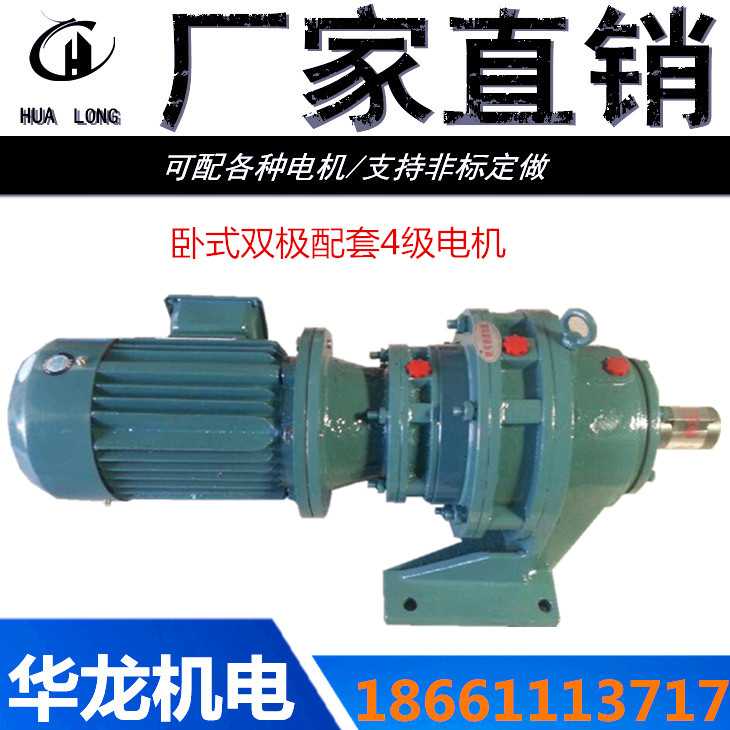 Cycloidal needle wheel reducer inclined teeth hard tooth surface cycloidal needle wheel reducer fitting pure copper assorted national standard motor