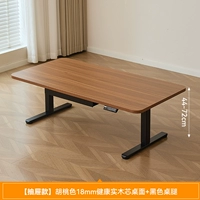 [100*60 Интеллектуальный подъемник] Цвет ореха Nanyang Yingmu 18 мм, рабочий стол + ящик