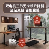 Столковый стол с твердым деревом Электрического подъемного стола может быть поднят с помощью E -Table Homeving Learning Desk Office Workbench