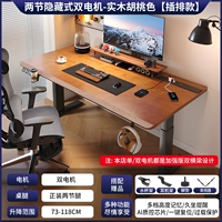 [Вставьте выделение] 3 см. Столковый древесный столик [Два ноги с скрытыми двойными двигателями в формате] Североамериканский цвет орехового ореха [Установка упаковки]