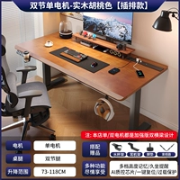 [Вставка разряда] 3 см настольный столик из твердого древесины [одиночный мотор] Североамериканский ореховый цвет [Установка пакета]