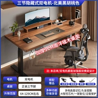 [Тип подключаемого модуля] Рабочий стол из дерева джакаранда Наньян 3 см [скрытые двойные двигатели, три секции и двойные балки] Цвет королевского ореха