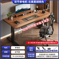 [Тип подключаемого модуля] 3 см Наньянский деревянный рабочий стол из джакаранды [один двигатель с двойным лучом] цвет королевского ореха