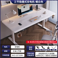 2,5см на рабочем столе [Три -сечение ног спрятанного двойного двигателя] Североамериканский теплый белый [Установка упаковки]