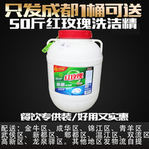 Red rose detergent VAT 50kg sterilized bulk detergent hotel catering tableware 25kg detergent