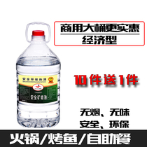 Fuel Home Commercial Oil Small Hot Pot Ingredients Economical Vegetable Oil Baoyi Fish Ring Bean Grilled Oil Ingredients Mineral Fuel