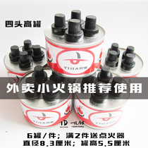 Small hot pot alcohol stove fuel tank takeout hot pot oil household fish oven fuel replacement liquid solid alcohol tank