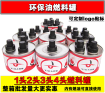 Haidilao takeaway small hot pot vegetable oil fuel tank safe and environmentally friendly grilled fish fuel tank liquid alcohol stove heat source