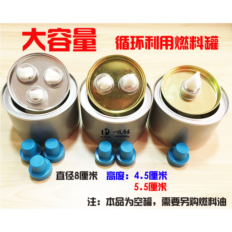 Cook a small hot pot bean fishing environmentally friendly fuel tank alcohol stove vegetable oil grilled fish stove heating tea outdoor fuel empty tank