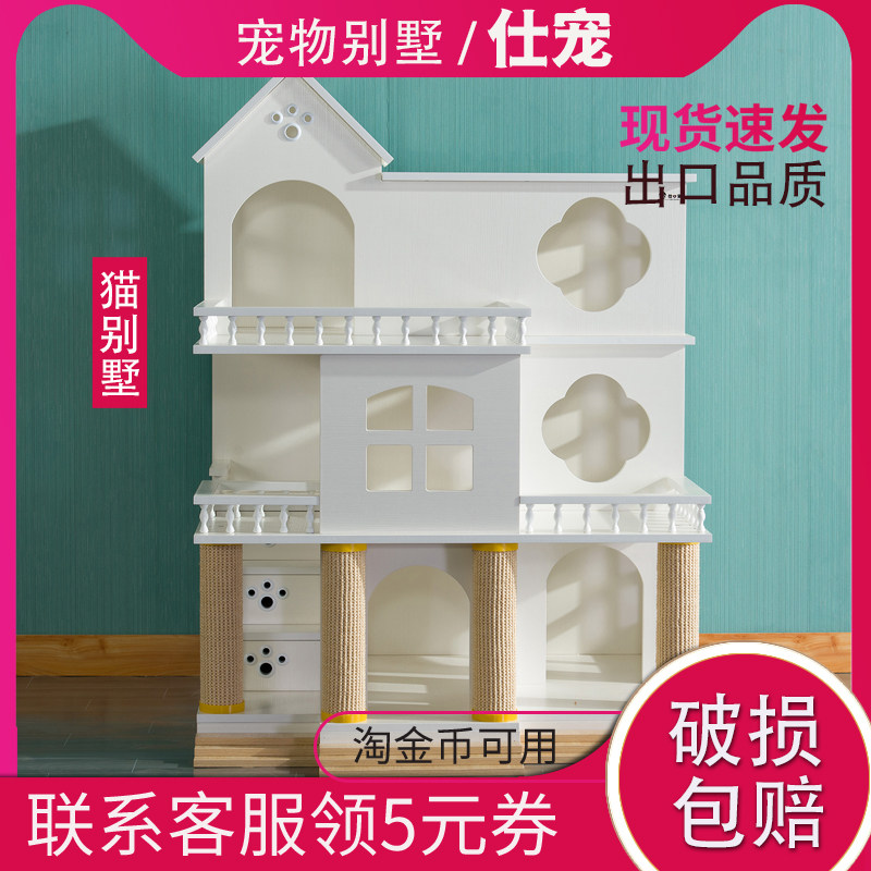 Solid wood cat litter cat climbing frame cat castle cat villa cat litter cat house integrated cat tree cat jumping platform cat shelf cat toy