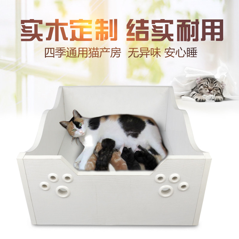 Scrubable solid wood cat delivery room pregnant cat cat delivery box closed cat litter pet milk cat breeding small dog available