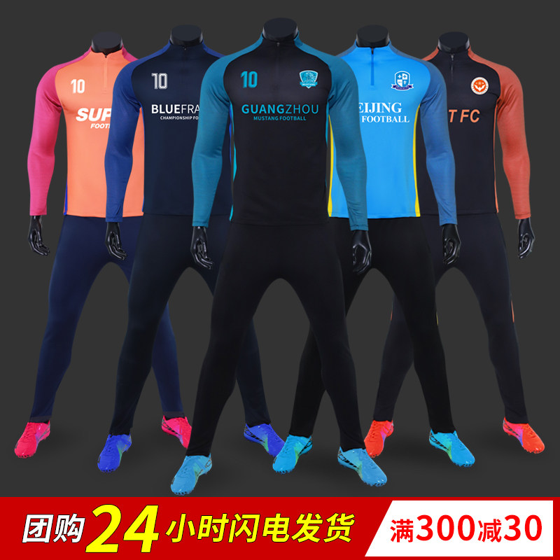 Football training suit suit Men's custom long sleeve winter game uniform custom children's jersey appearance suit Football suit