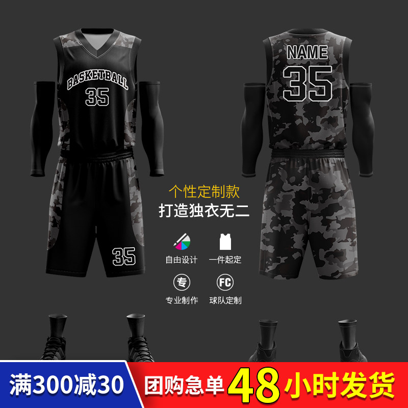 Basketball clothing custom suit men's tide street adult college students children's basketball clothing sports vest training team uniform