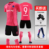 D8822 rose red camouflage (random color of leg protection and socks)