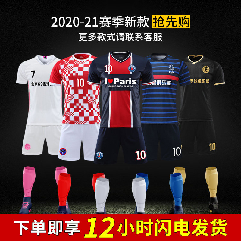 Soccer suit set men's custom adult competition training team uniform sports children short sleeve soccer clothes printed font size