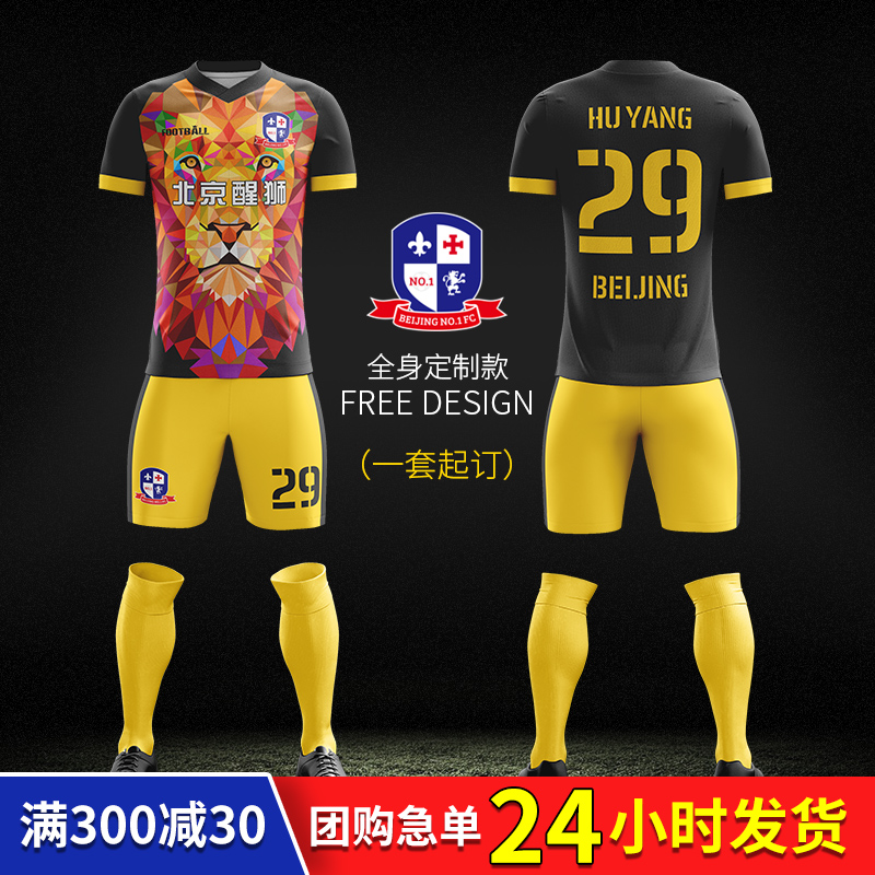 Jersey Football men's suit College team game sports short-sleeved summer T-shirt football training suit customization