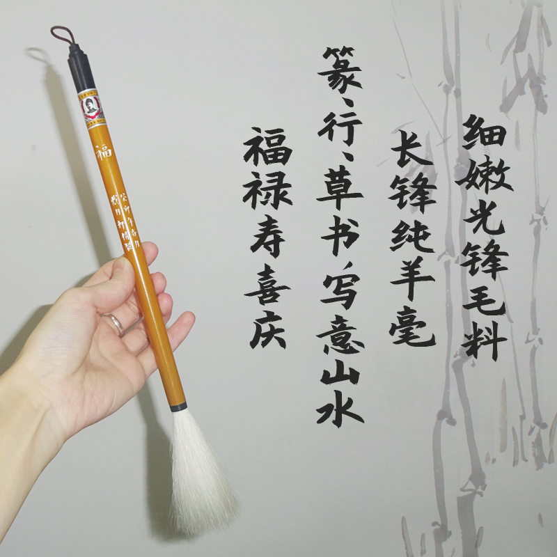Fu Lu Shou's Festive Pure Sheep Hair Brush Soft Pen Birthday Celebration Paint Box Gift Set Gift Delicate Light Front Seal Script Running Script Grass Writing Landscape Painting Dai Yuexuan Calligraphy Creation Pen