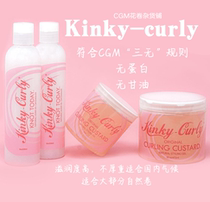 Kinky Curly styling gel leave-in conditioner mousse hydrating nourishing deep moisturizing ready-made