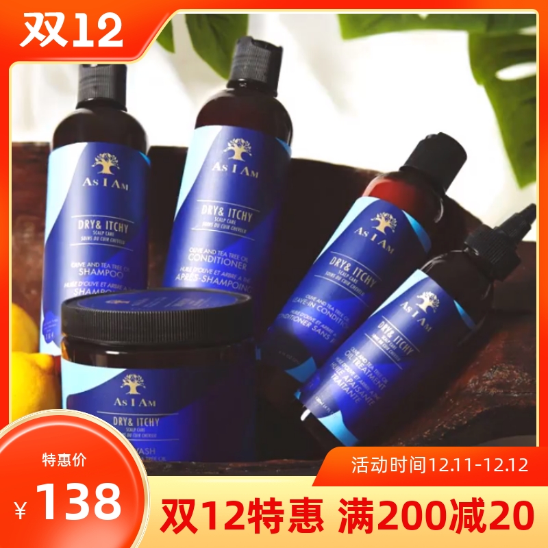 As I Am olive tea tree oil series dry itchy scalp care shampoo leave-in conditioner co wash CGM