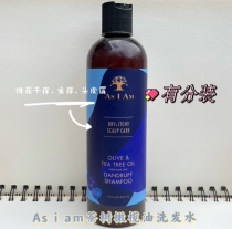 As I Am Tea Tree Olive Oil Shampoo Dry Itchy Scalp Care CGM Natural Volume Packing