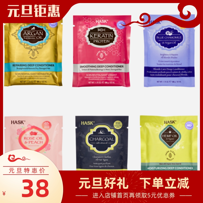 hask hair mask natural volume sofa hair care supplement protein hydration repair damaged CGM roll grocery store