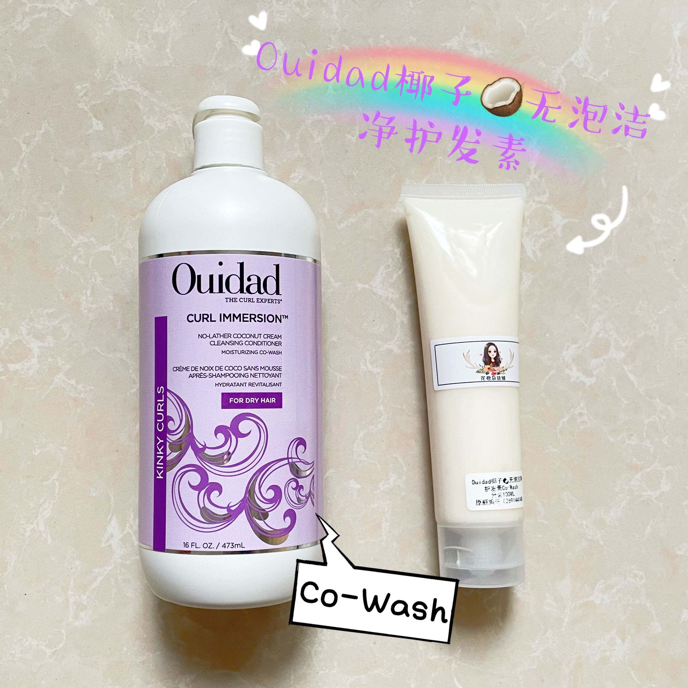 Ouidad Coconut Foam Free Cleansing Conditioner Purple Bottle Natural Volume Packing CGM Co-Wash