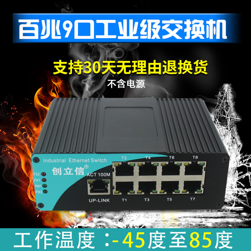 Founding letter 100 trillion Industrial grade 9-port switch DIN rail type B Ethernet monitor 8-port switch P40 without power