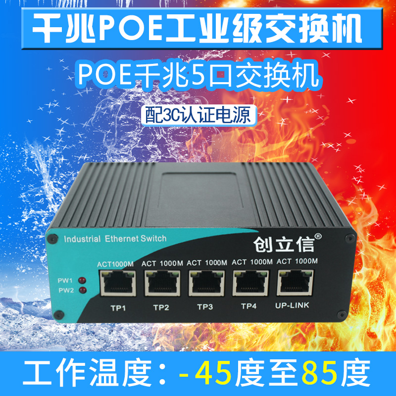 Founded a letter Gigabit industrial grade 5 PORT POWER SUPPLY SWITCH Coal Mine DIN Din Rail Network Monitoring Switch With Power Supply