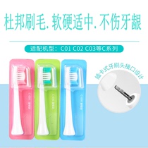 QBM Qianbaimei electric toothbrush head suitable for C series C01 C02 C03 replacement universal brush head with dust cover