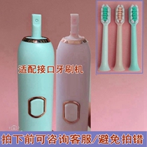 Suitable for usb electric toothbrush head adult student replacement brush head plastic shaft short head