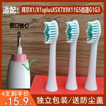 Suitable for electric toothbrush head Bayer X1 X1splusX5X7X9X11G5 tooth channel G1G3 replacement brush head Bayer