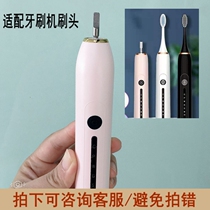 Suitable for X7 sonic electric electric toothbrush head to replace adult student X7 brush head