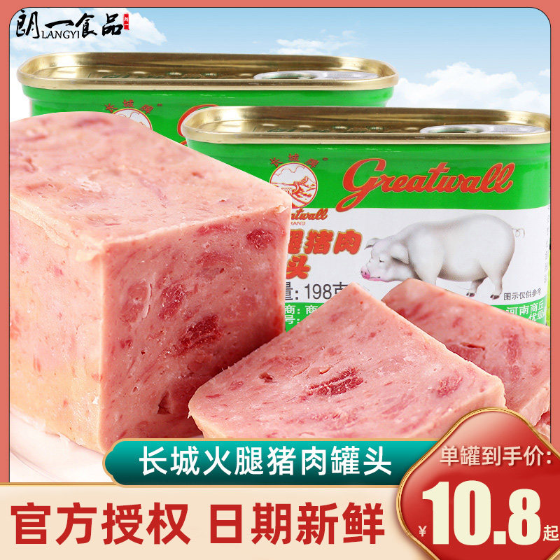 Great Great Wall card Little white pig ham Afternoon Meal Meat Canned 198g * 6 cans of pork canned ready-to-eat fast-food hot pot