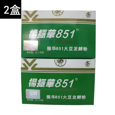 2 boxes of Yang Zhenhua 851 capsules Upgrade Zhenhua 851 Soybean Hair Powder 60 days consumption