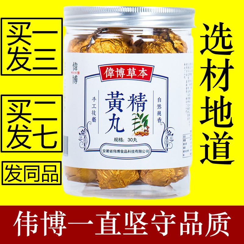 Buy 1 hair 3 for a total of 90 meatballs herbaceous Sealwort Pill Nine Steamed Nine Sunburn and Sealwort Tea Black Sesame Balls for Black Nourishing Black