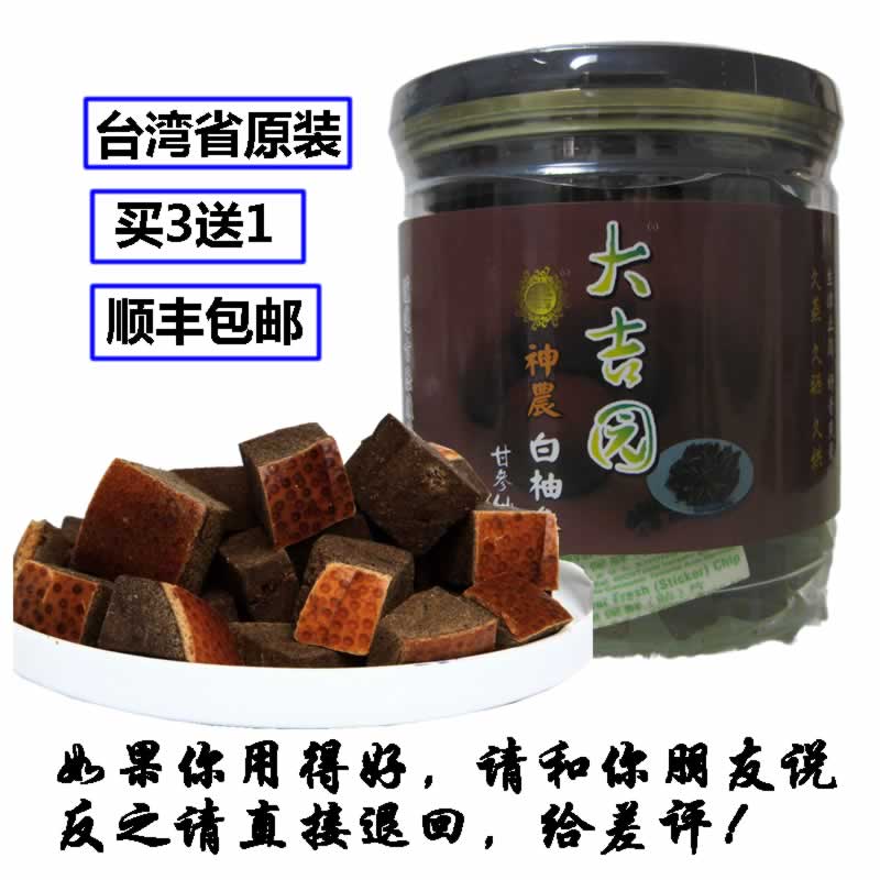 Gan Shen Xian Guo Buy 3 get 1 free Taiwan original Daji Yuan Yushan Materia Medica Shennong White Grapefruit Ginseng Aged Grapefruit Ginseng