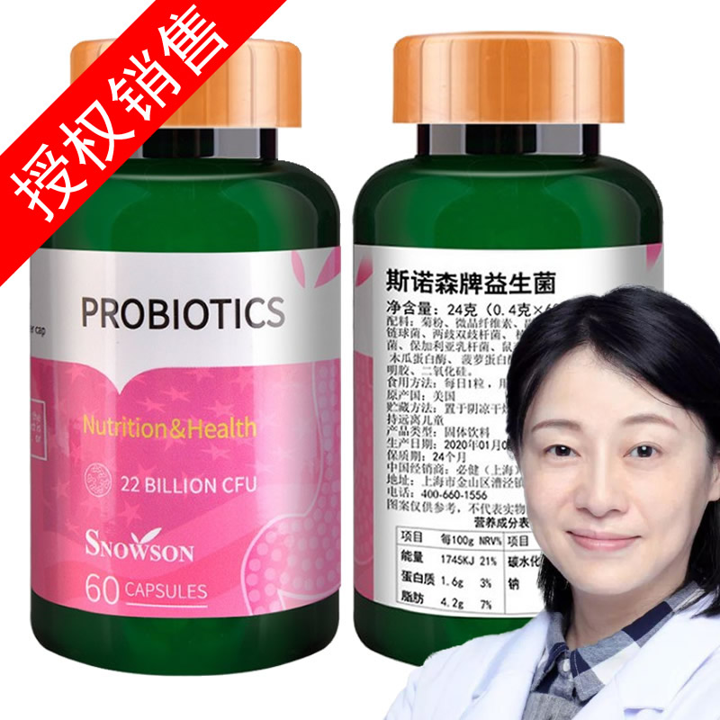 American Original installed Uber Snowson Card Probiotic Capsule Woman 7 Probiotics Plus Kiju Powder Buy 2 Send 1