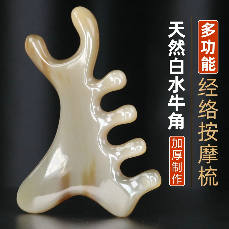 Massage Comb, Head Meridian Comb, Gua Sha Head Therapy Comb, Nose Beauty Tool, Eye and Face Natural Genuine White Buffalo Horn Comb