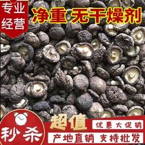Special class dried mushrooms 500g Money mushrooms Cut feet Fresh small mushrooms Mushrooms Special Produce Dry Goods Small Winter Mushrooms Meat Thick