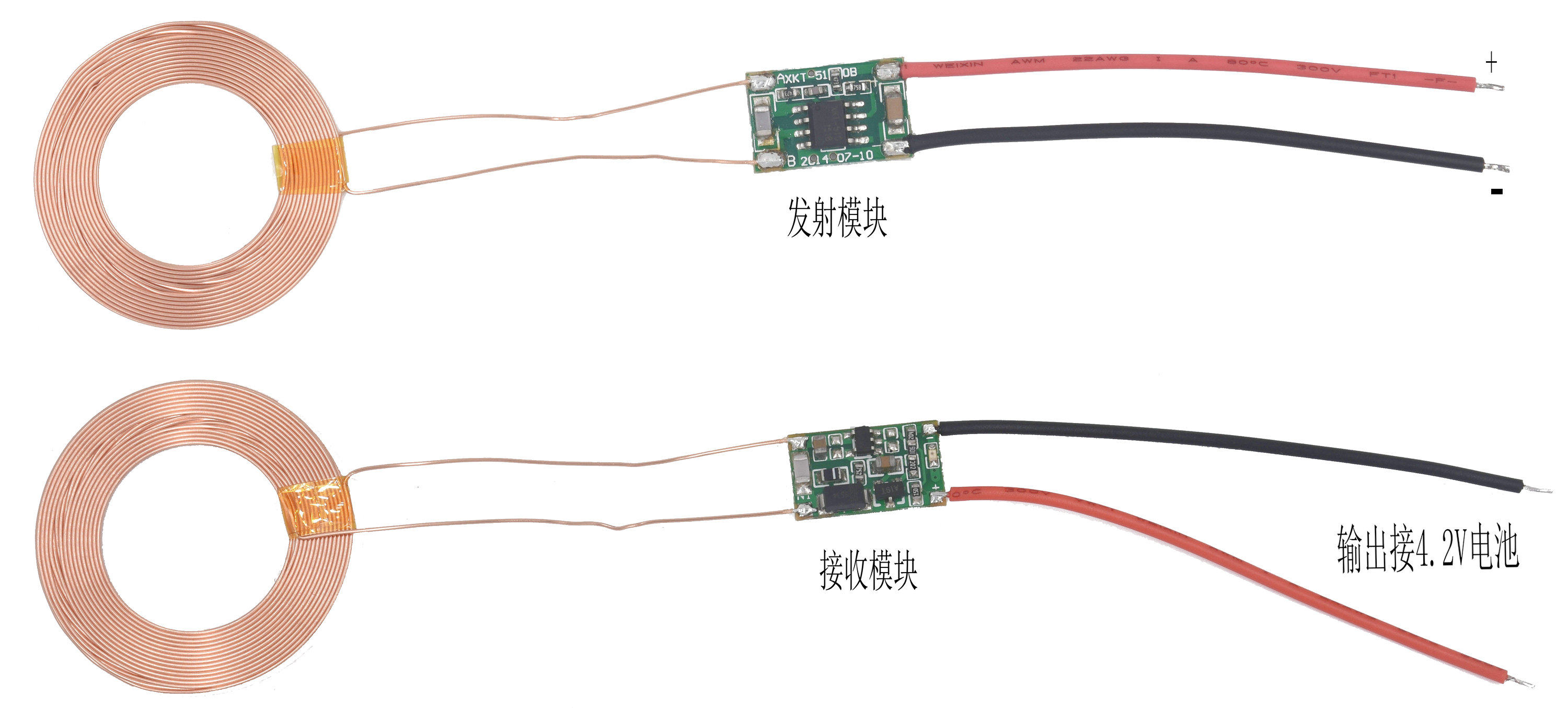 4.2V 500mA薄线圈无线充电模块无线供电模块芯片方案XKT-R14