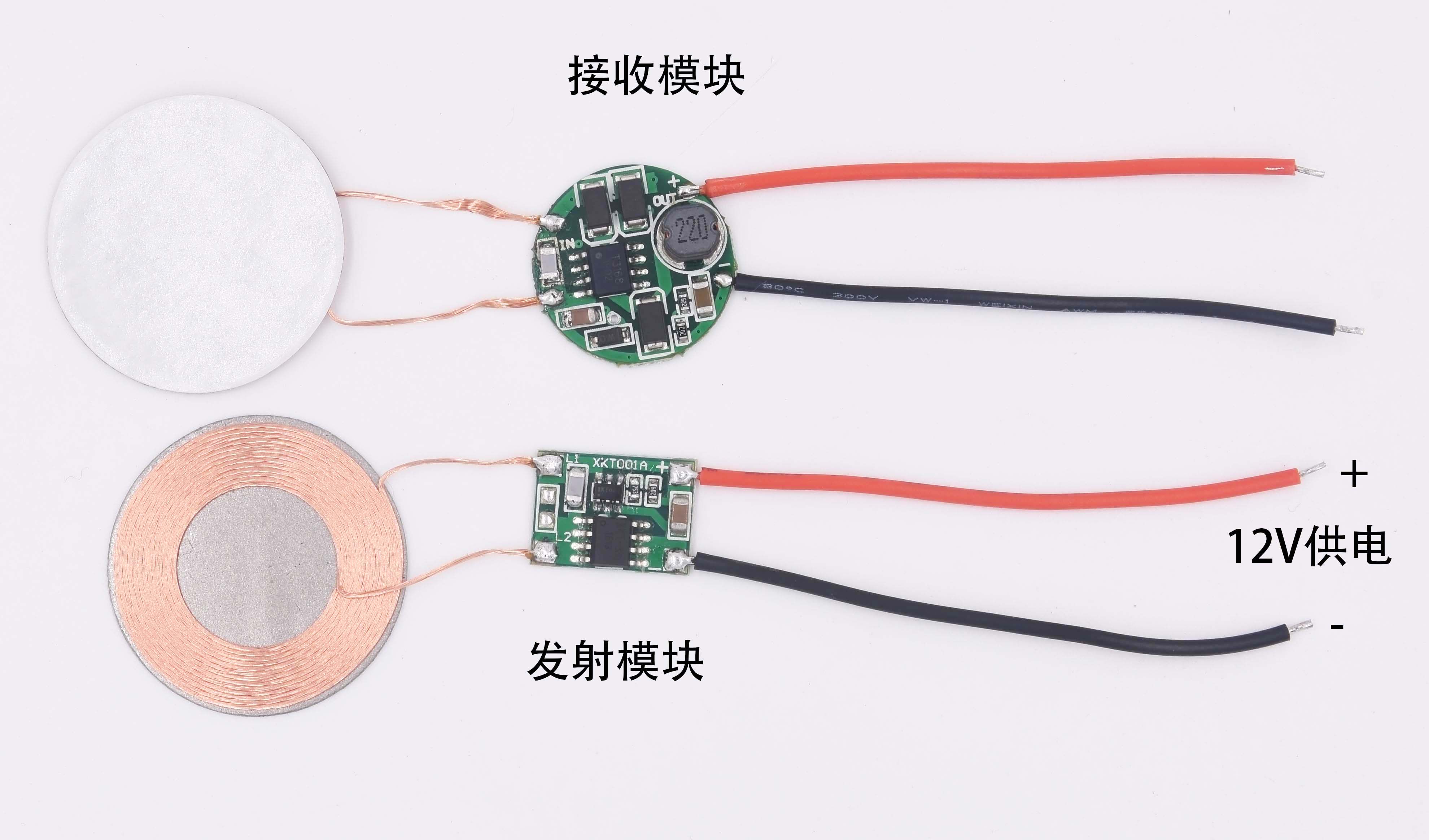 12V发射5V1.2A输出无线充电模块无线供电模块XKT001-14